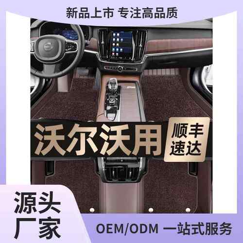 沃尔沃XC60XC90V40V60XC40S80LS60S90专用全包围汽车鲲铭