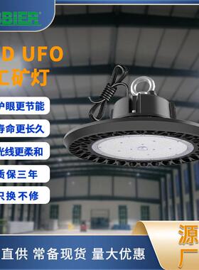 飞碟led工矿灯线性工矿灯具车库灯仓库照明灯高棚灯车间ufo工矿灯