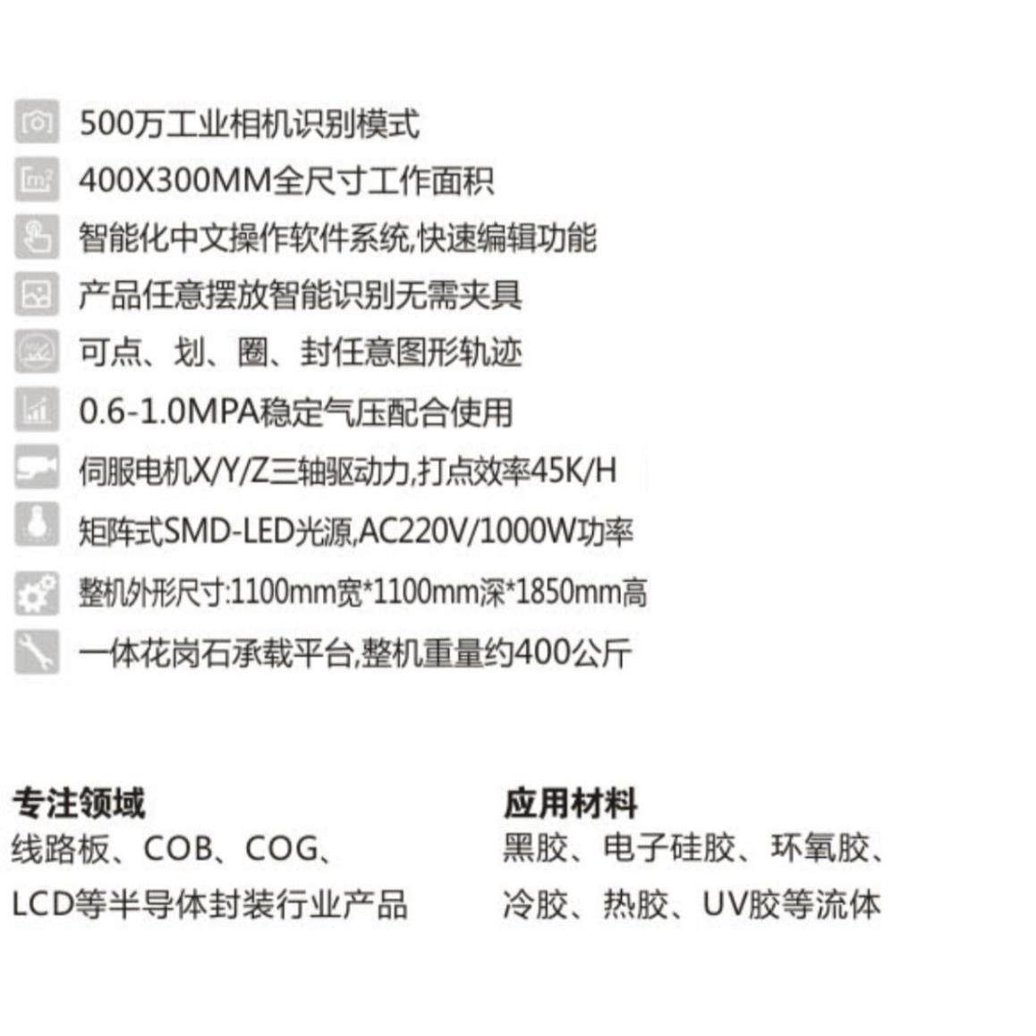 全景视觉点漆机多色点油漆油墨五金标牌饰品麻将骰子上色机
