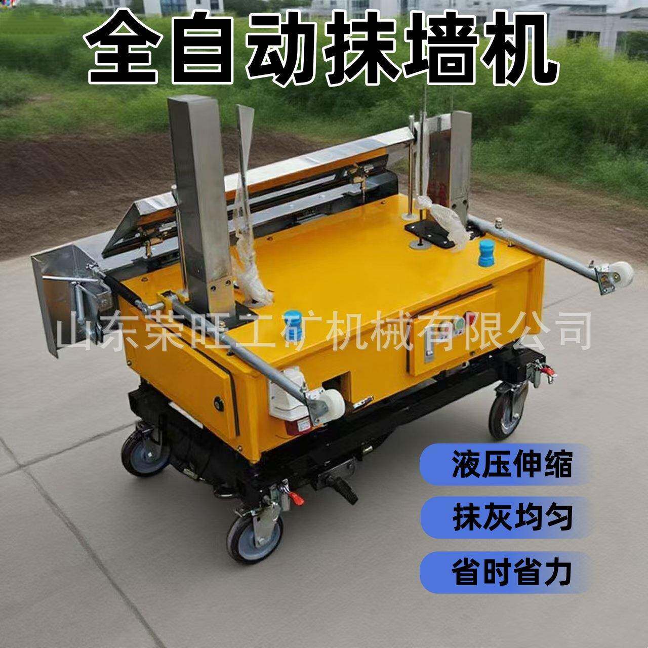 液压伸缩升降全自动抹墙机室内外墙面装修智能抹灰机电动粉墙机
