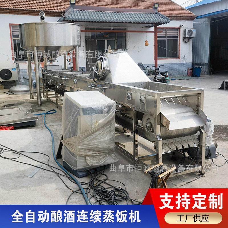 全自动蒸粮机冷却机甜米酒酿造设备酒厂专用连续蒸饭机