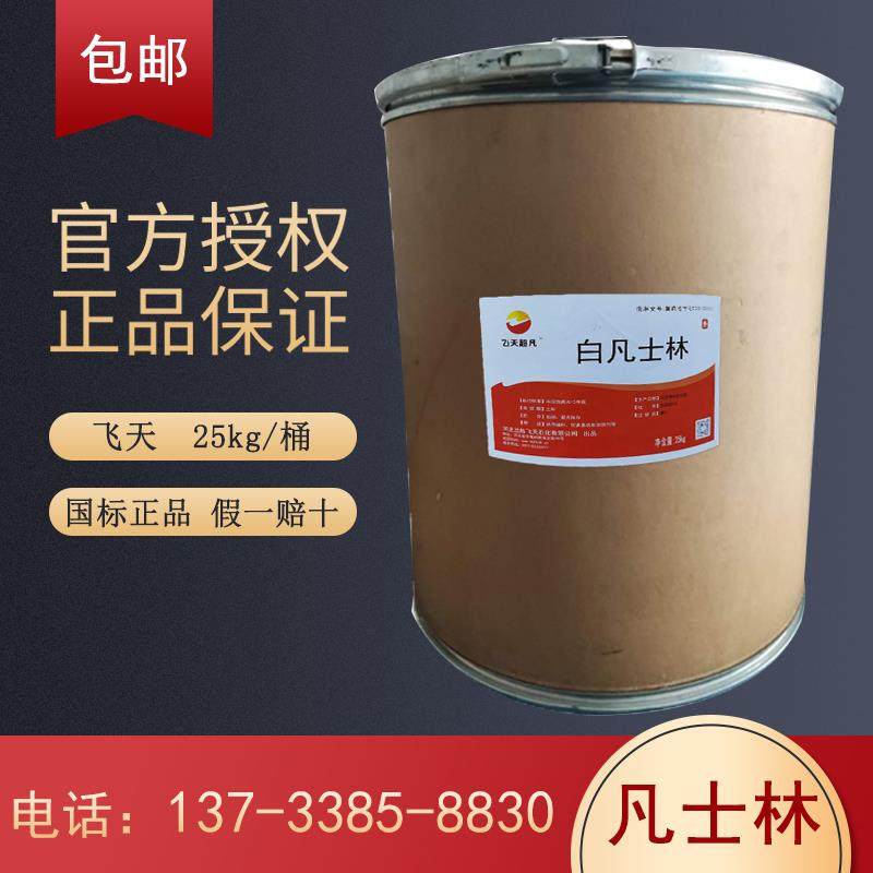 凡士林工业润滑油飞天牌白色软膏状护手霜纺织润滑剂25kg/桶