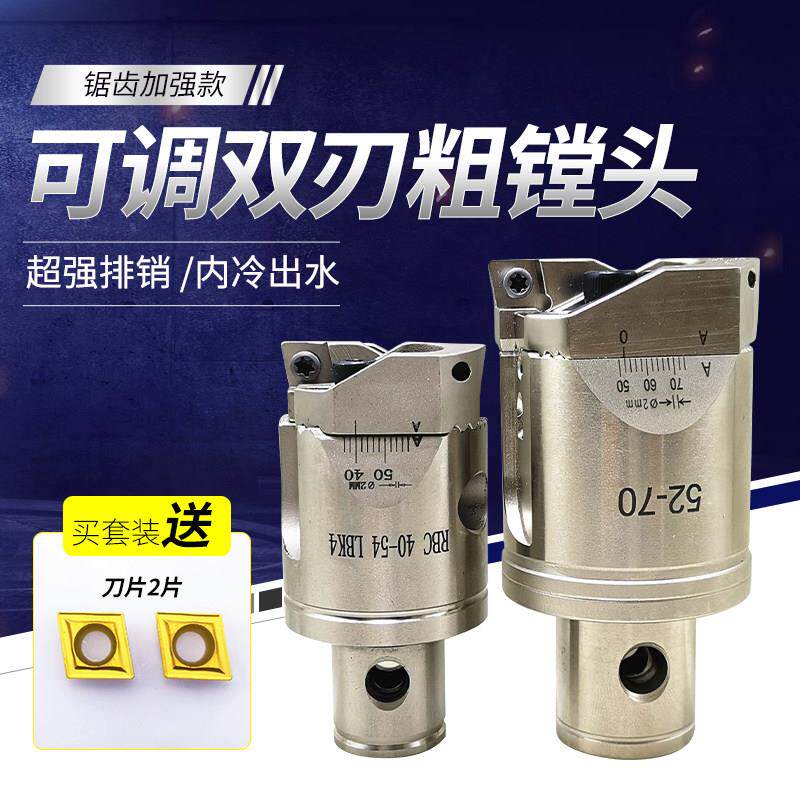 新款TCT带齿双刃粗镗RBH镗刀加工中心镗刀可调式粗镗头升级粗搪头