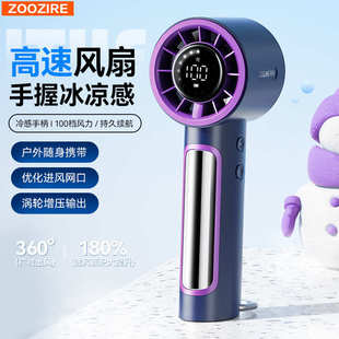手持高速风扇跑马灯桌面数显涡轮100档无极调速冰敷usb