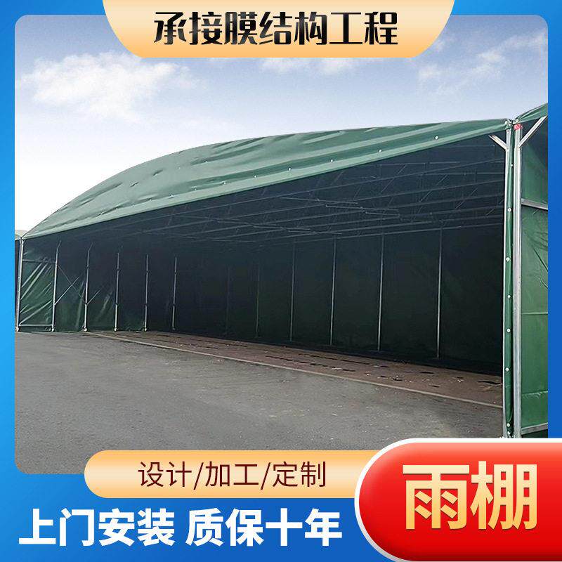 户外推拉棚雨棚电车厂房过道工厂移动仓库伸缩厂家可定加厚耐用