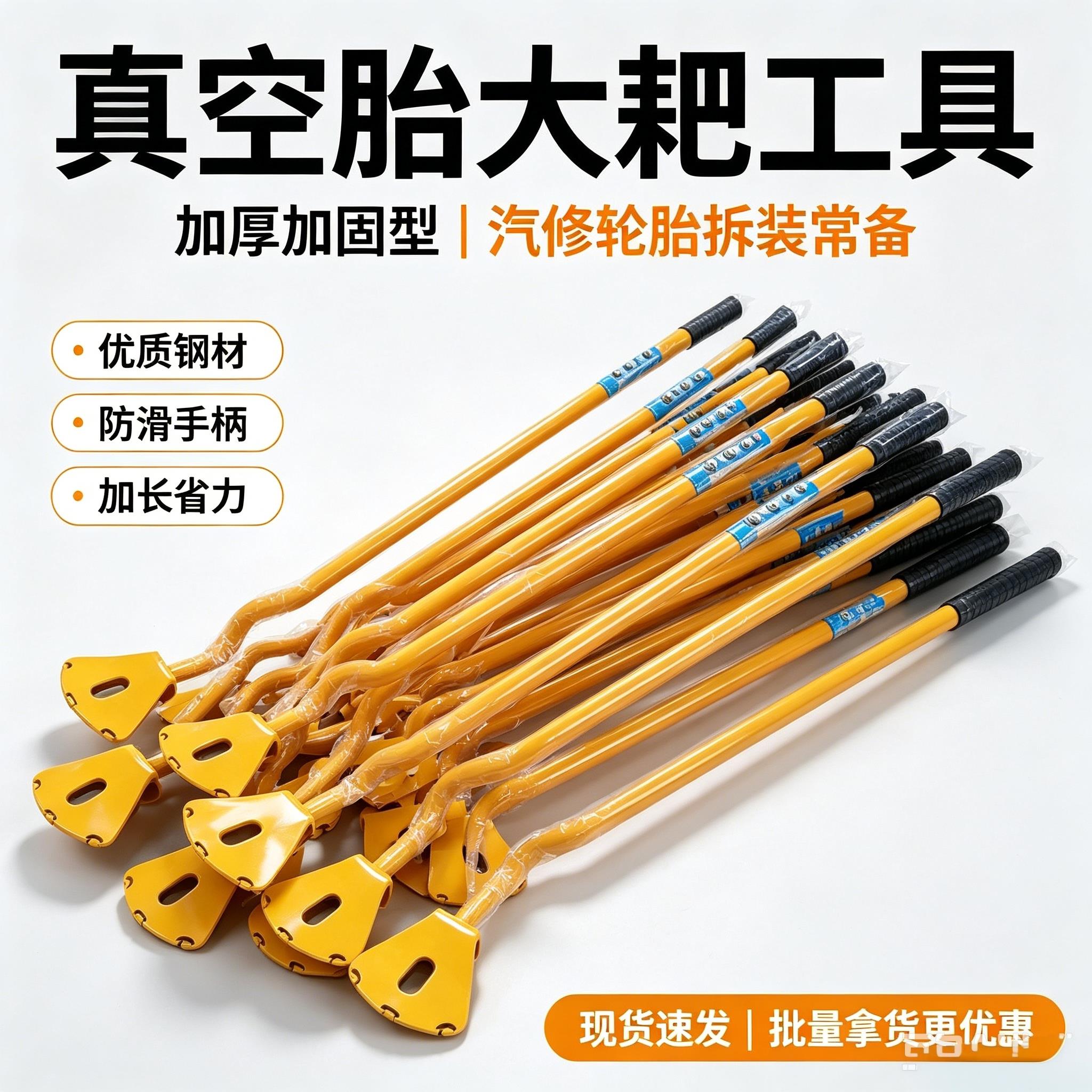大车扒胎补胎工具轮胎压条取出器神力棒装胎补胎击杆真空胎大耙