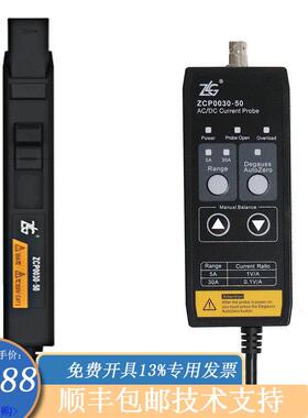 致远电子稳定可靠高精确度ZCP0030-50电流探头1mA- 30A/50MHz