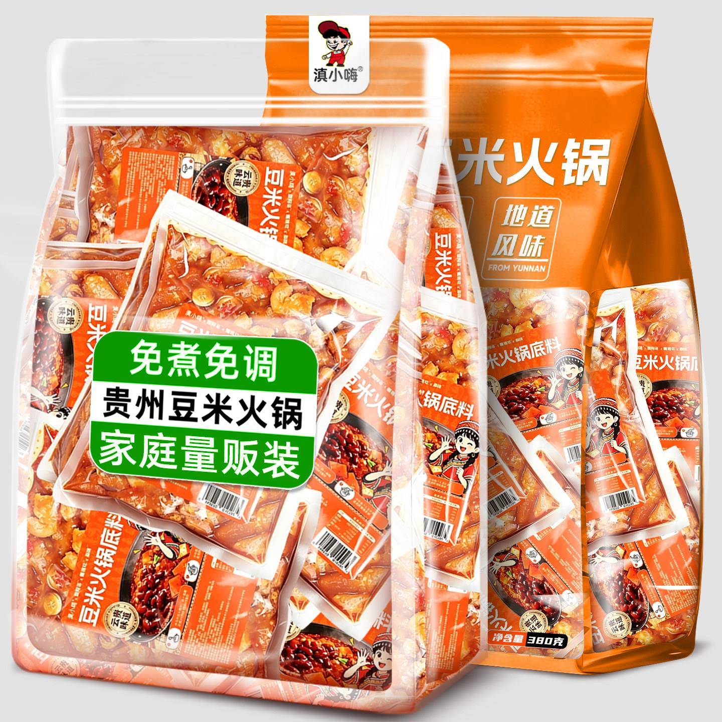 贵州火锅底料贵州遵义特产火锅豆米火锅底料豆米浓郁汤汁加热方便