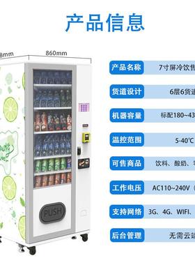 外贸境自动售6248货机vendi机 ngmachine刷跨卡现金无人售卖厂家