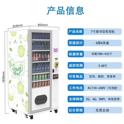 外贸境自动售6248货机vendi机 ngmachine刷跨卡现金无人售卖厂家