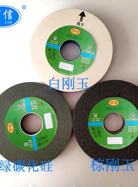 万信5磨具30*40*75WA60L白刚砂轮大水磨床平面打磨白色玉MWK沙轮