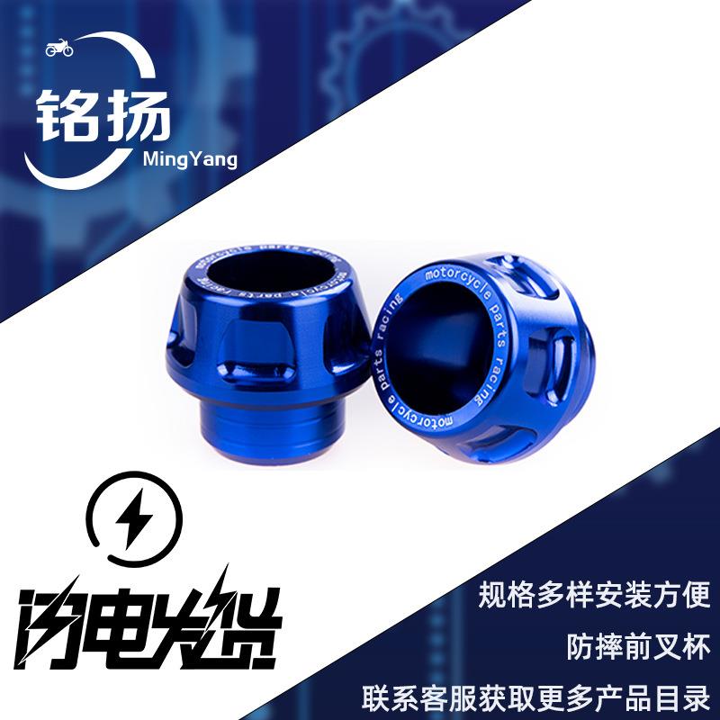 摩托车防摔杯前叉杯踏板车电动车防撞减震通用铝合金改装配件大全