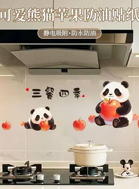 Kitchen oil-proof stickers, fire-resistant and heat-resistan