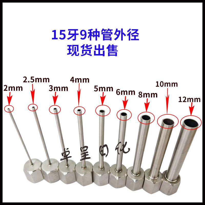 灌装机配件出料嘴15内牙气动液体膏体半自动立式卧式机下料机小嘴图片