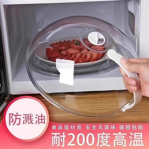 微波炉盖罩专用防溅油防溅盖加热盖耐高温食