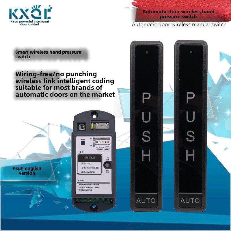 感应门自动门无线手压开关 遥控开门器门禁锁开门按钮面板一拖二