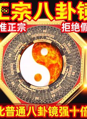 八卦镜凸镜家用大门口凹凸镜黄铜太极镜子凹镜窗户平面镜家居摆饰