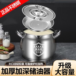 特厚316不锈钢猪油罐食品级家用耐高温带盖大容量密封盆厨房油缸