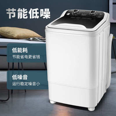 迷你单桶洗衣机家用小型半自动单筒桶双桶单人宿舍洗衣机洗脱一体