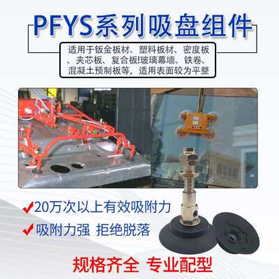 机械手真空吸盘PJYS-60/70/80-10/30缓冲金具PFYS-60工业气动配件