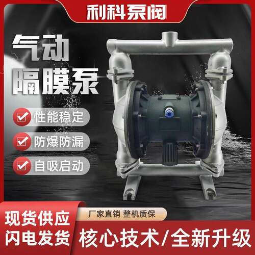 不锈钢气动隔膜泵QBY-K1015气动输送泵食品输送泵隔膜泵