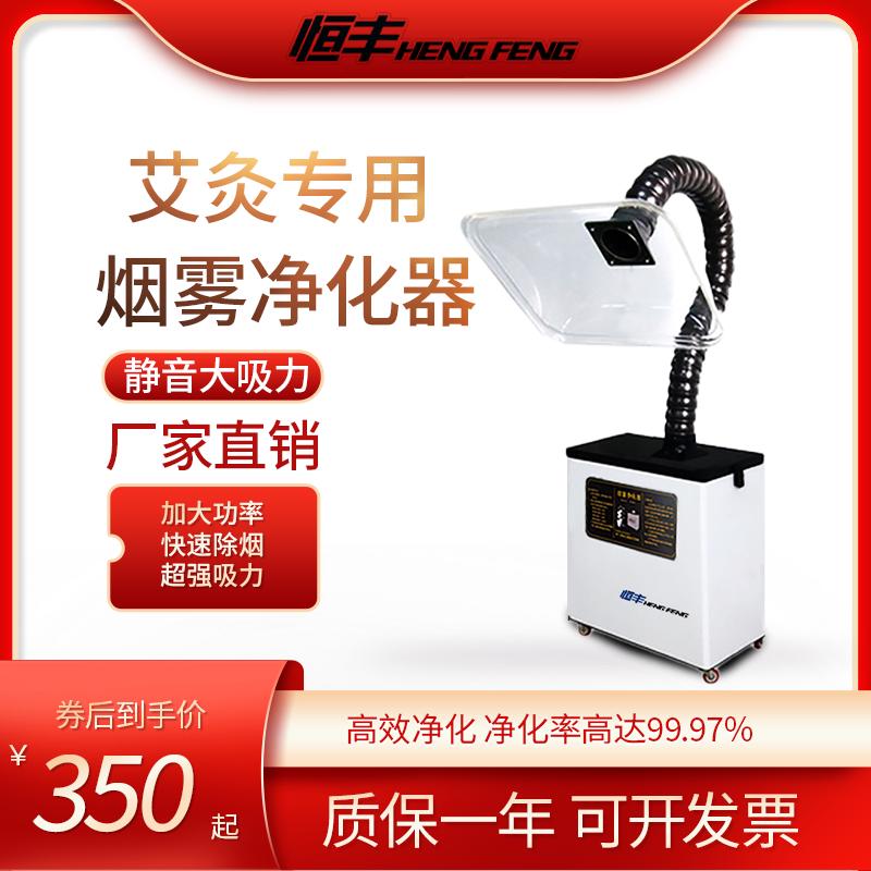 艾灸焊锡烟雾净化器车间工业激光打标移动式排烟机烙铁焊接除尘