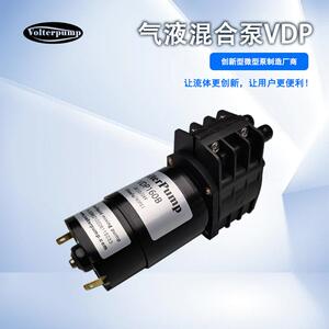 VDP160B气液混合泵耐腐蚀水气两用泵低噪音微型液泵蠕动泵