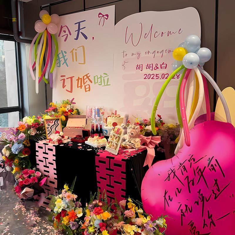 多巴胺订婚宴布置装饰家里拍照氛围感简约摆件小众kt板背景墙全套,节庆用品/礼品,气球,淘宝优惠券,粉丝福利购,淘宝优惠卷