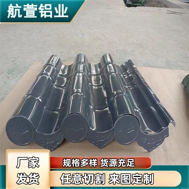 10603003铝皮彩卷仿古琉璃瓦滴水压制脊瓦加工工厂现货