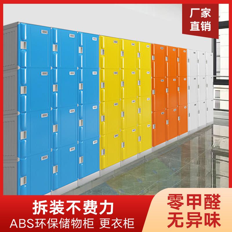 ABS塑料更衣柜健身房游泳馆水上乐园防水不锈收纳柜 车间员工衣柜