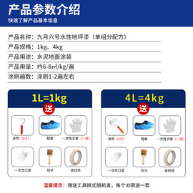 水泥地面漆地坪漆室内家用水性环氧树脂地板漆丙烯酸自流平地