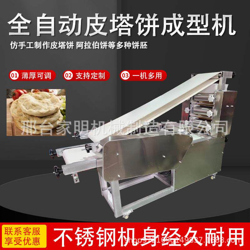 全自型动皮101塔夹饼成型机商馍用白吉成型机肉馍成机多功能皮塔