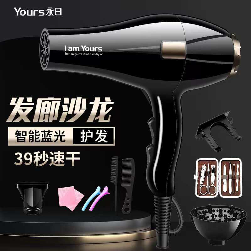 永日厂家批发吹风机负离子护发冷热风大功率家用电风筒发廊礼品物