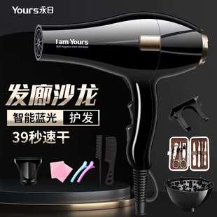 永日厂家批发吹风机负离子护发冷热风大功率家用电风筒发廊礼品物