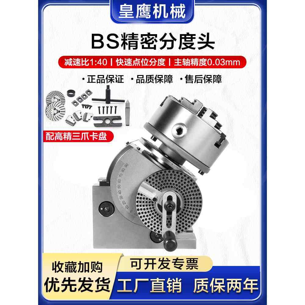 通用分度头铣床立式和卧式通用高精度快速分度盘手摇旋转手动分度