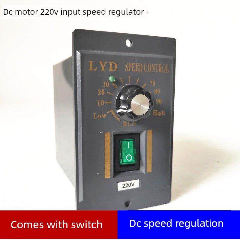 永磁直流电机调速控制器220v直流马达调速开关 24v直流电机调速器