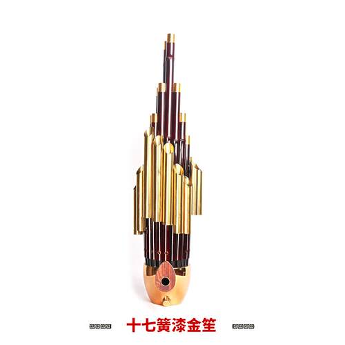 正品艺17簧新14簧扩音笙乐器全笙圆方笙修笙工具大竽乐器笙包初学