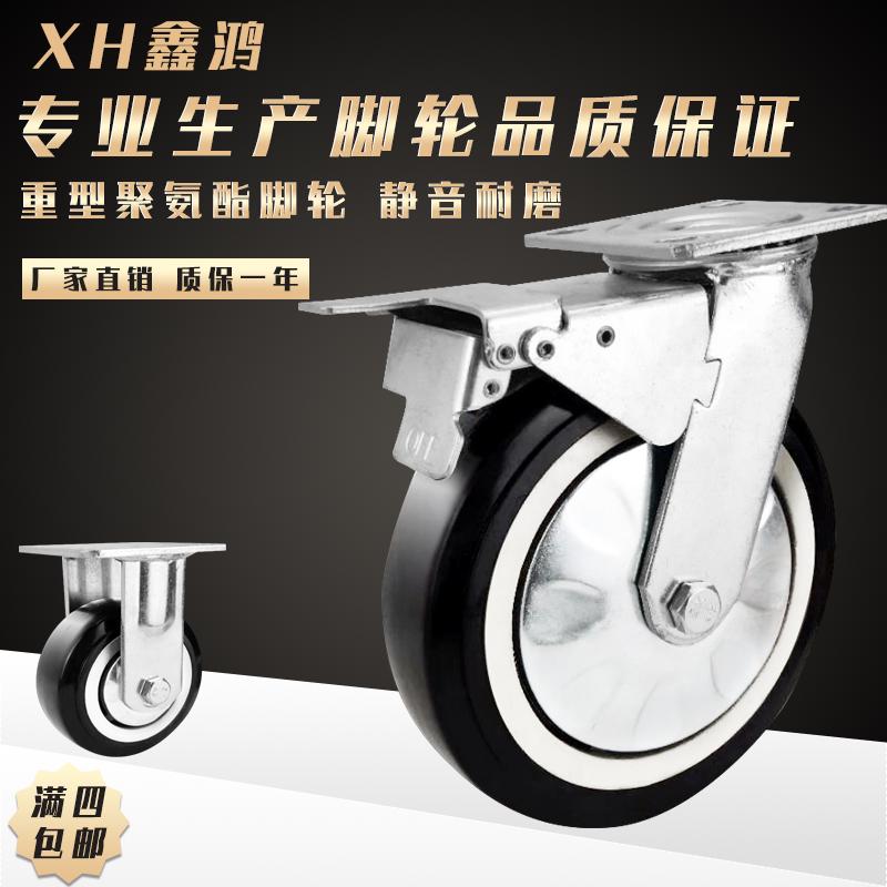 重型6寸聚氨酯万向轮轮子4寸平板手推车脚轮5寸带刹车轮8寸工业轮