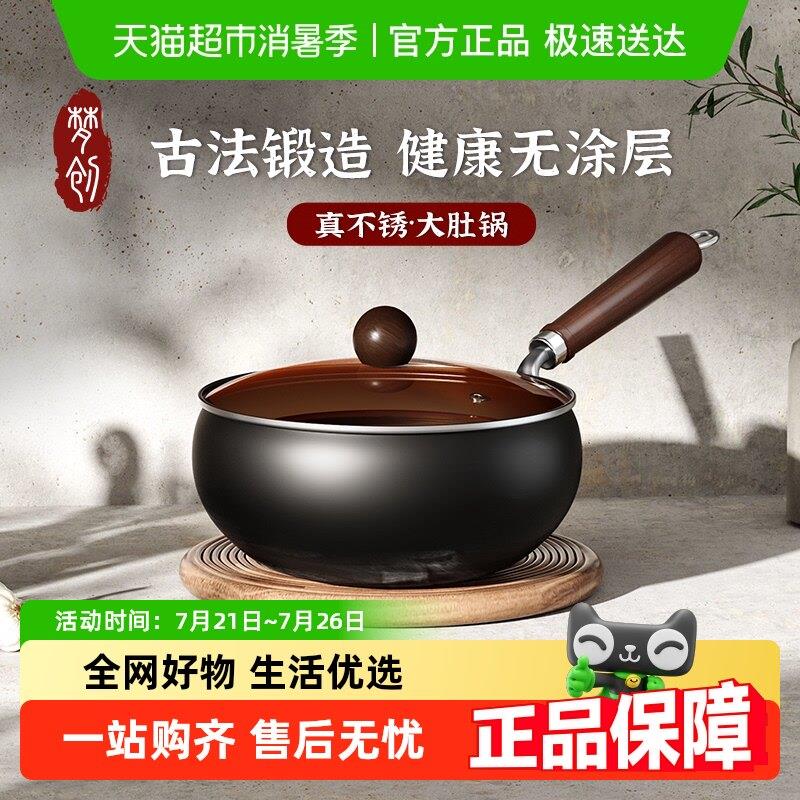 梦创正宗章丘大肚锅铁锅官方正品家用熟铁锅炒锅无涂层不沾炒锅图片