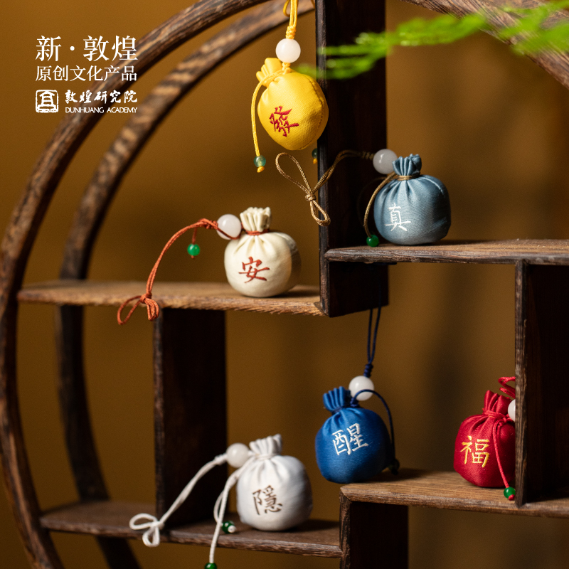 敦煌研究院 花香自来香包挂件 博物馆香囊随身佩戴平安符生日礼物