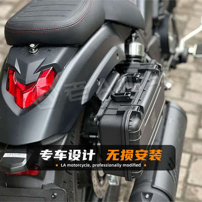 适用无极CU525/TR300/闪300等巡航车无损改装边箱带不锈钢支架