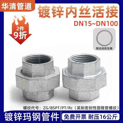 镀锌活动接头双内丝油任DN15-100铸铁玛钢管件螺丝纹牙 加厚活接