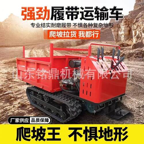 小型履带运输车爬山虎农用爬坡山地林地全地形工程柴油动力履带车