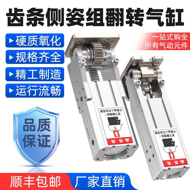 机械手侧姿组90度翻转齿条气缸HC3240L/4040W/5040W/HCD25/32/40