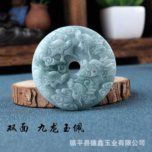 九龙玉牌圆牌 缅甸翡翠九龙护 主 男士大气双面雕刻 厚装玉器挂件