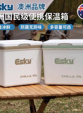 ESKY保温箱户外露营可携式冰袋冷藏箱车载保鲜箱冷冻保冷箱保暖箱