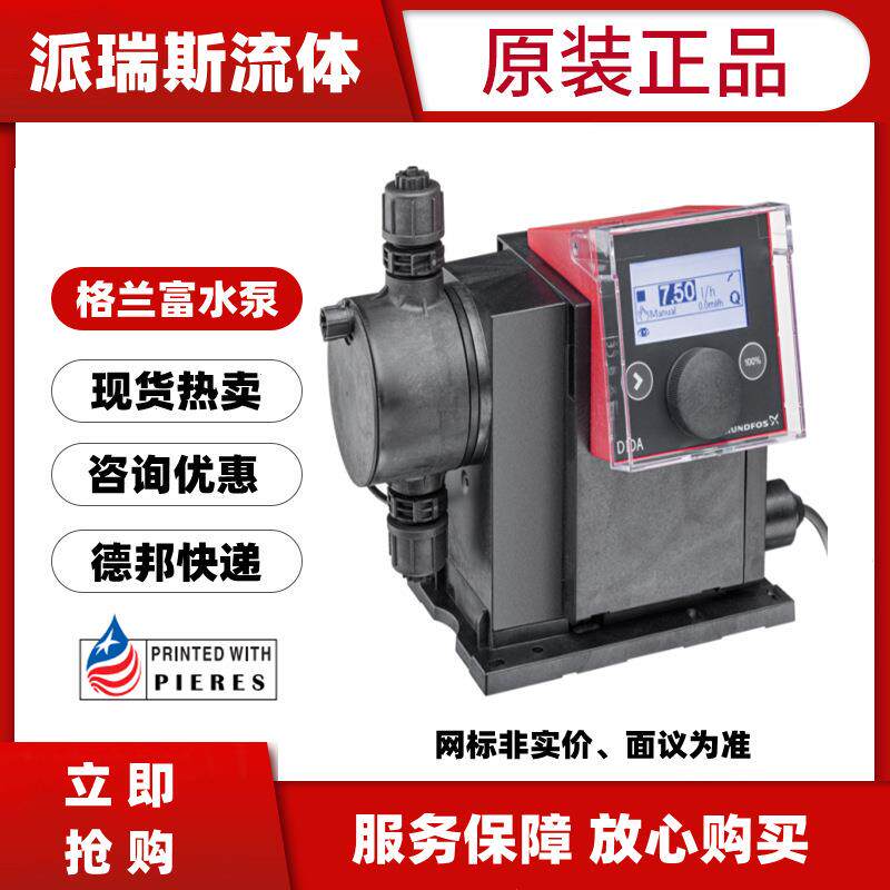 现货格兰富安度实DDA7.5-16 AR-PV/T/C-F-31I001IG数字计量加药泵