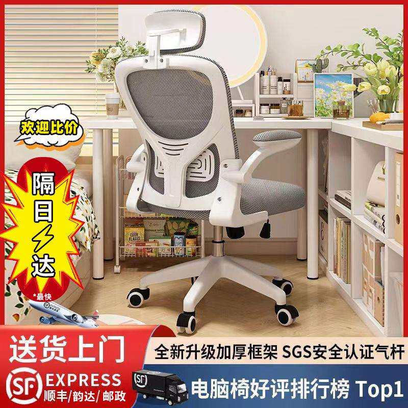 电脑椅儿童学习座椅家用学生书桌椅久坐舒适人体工学升降转椅子
