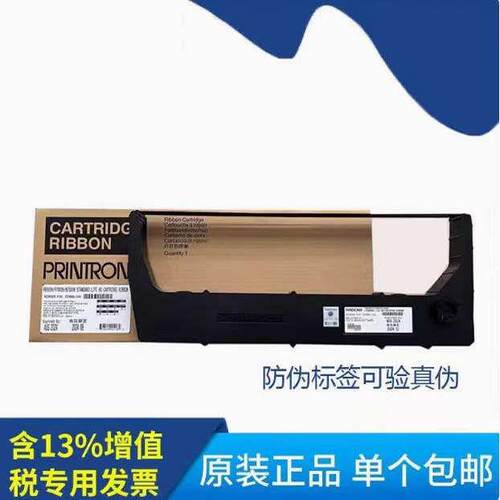 原装普印力P8003 P8208P8000H N7000H P8000PLUS色带架259886-104