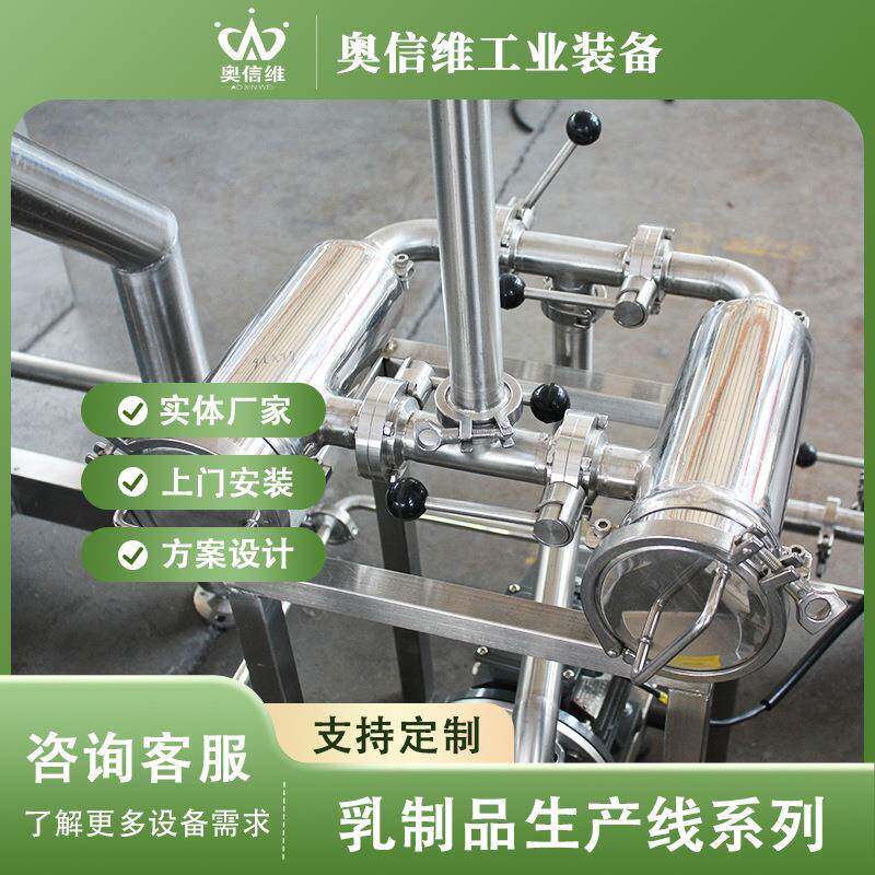 乳制品分离净乳机乳清分离压榨机器冷萃酸奶过滤分离设备